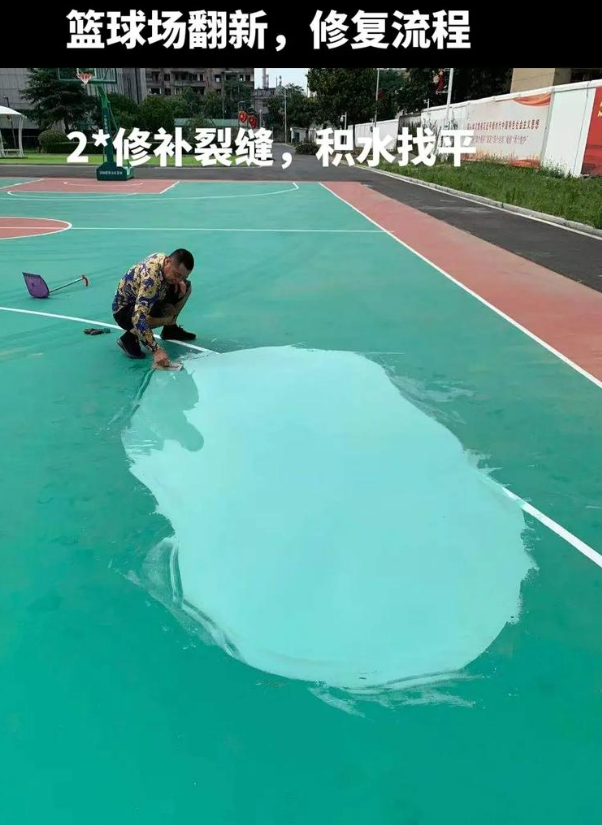 桐梓硅 PU 球场(篮球场 / 羽毛球场) 局部维修(破损<30%)